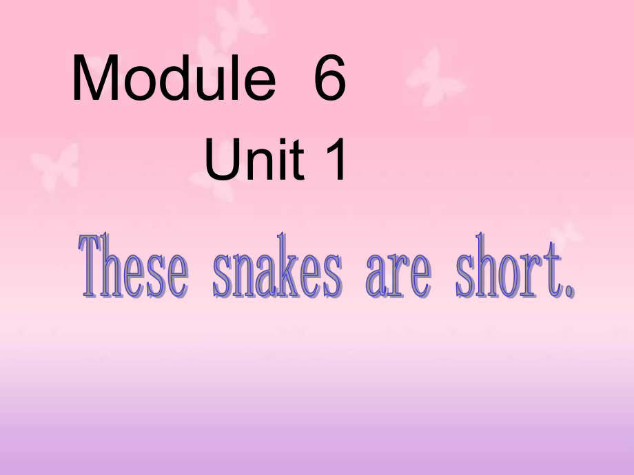 M6U1_These_snakes_are_short(2)一年级下册.ppt_第1页