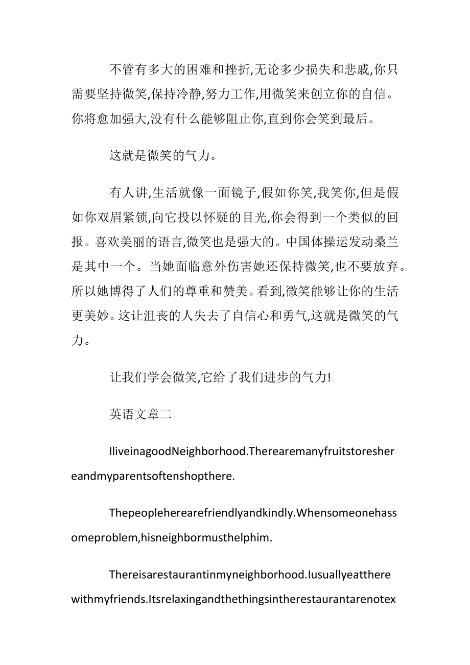 有关于初中生英语作文阅读.docx_第2页