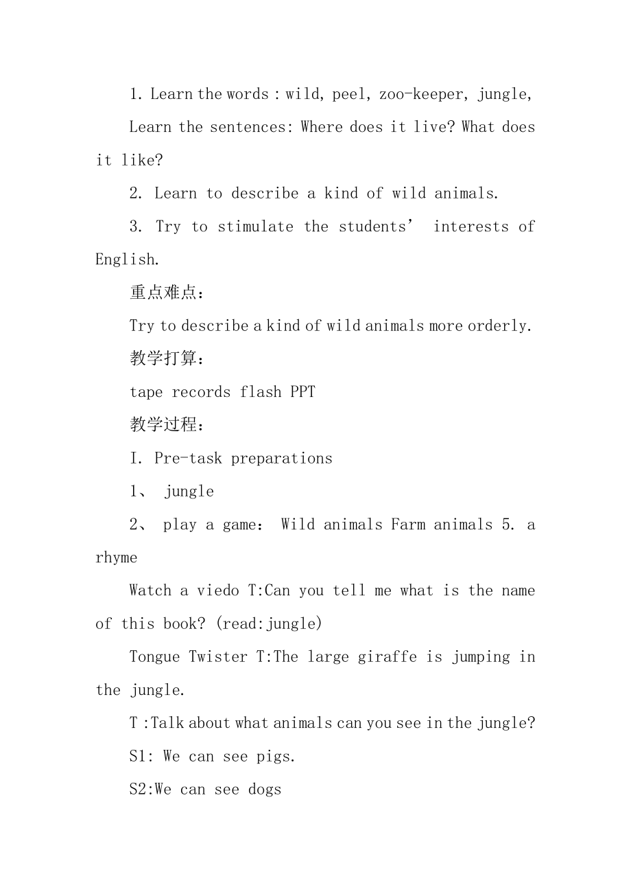 小学五年级公开课的英语教案汇编.docx_第2页