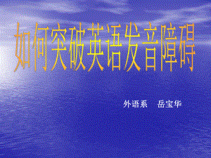 发音教学辅音单词.ppt