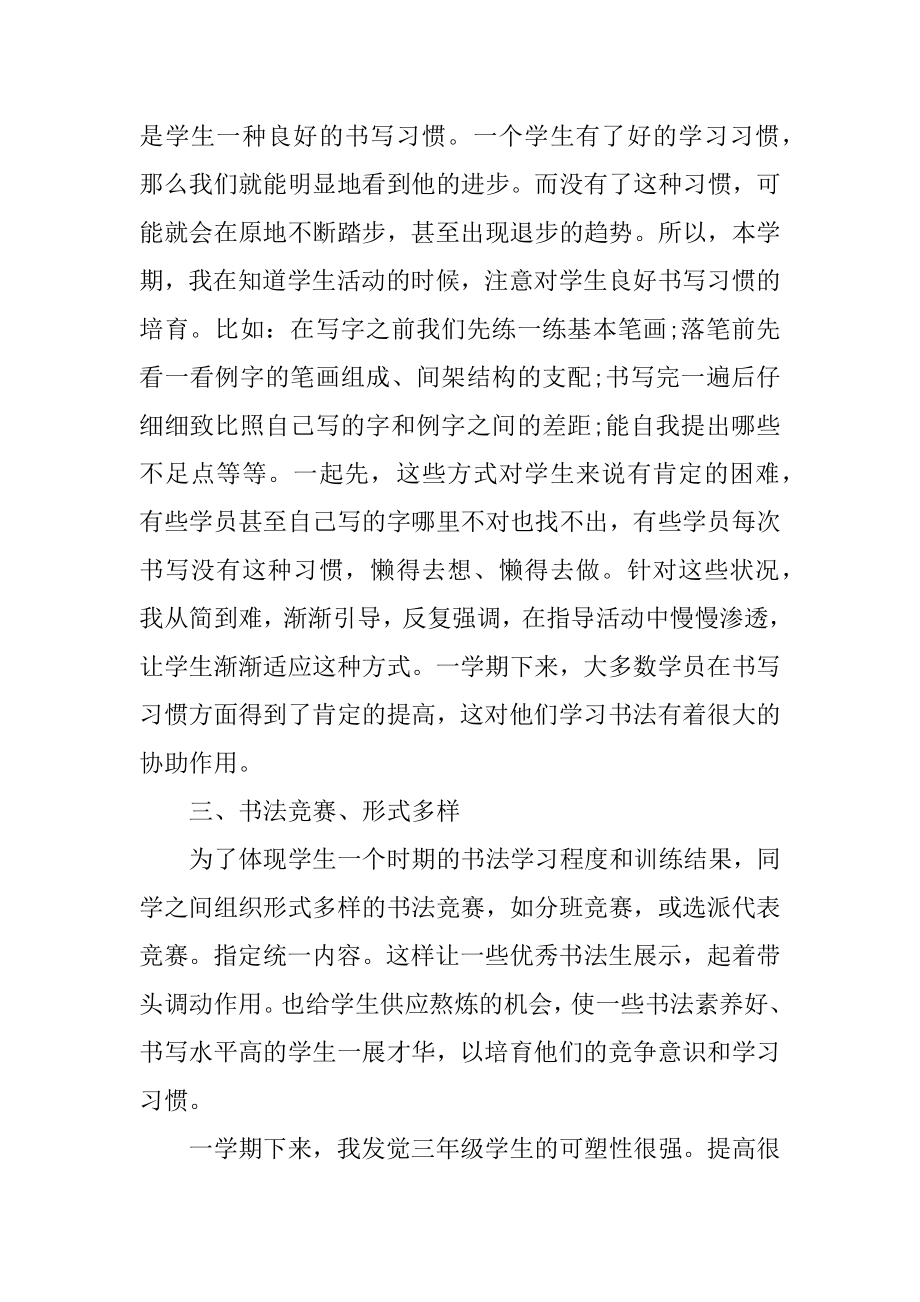 动人的学生社团活动仪式讲话10篇汇编.docx_第2页