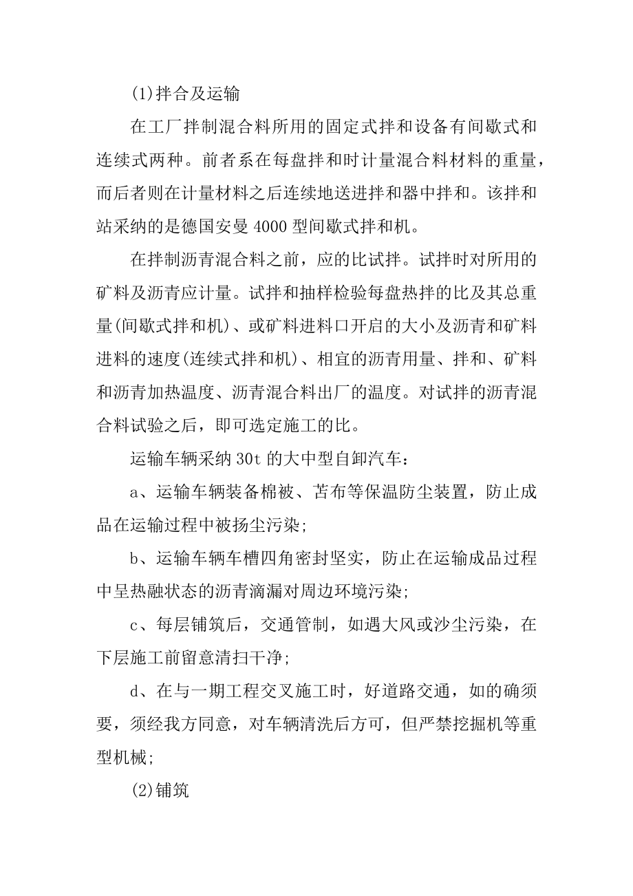 桥梁工程学生实习报告600字精编.docx_第2页