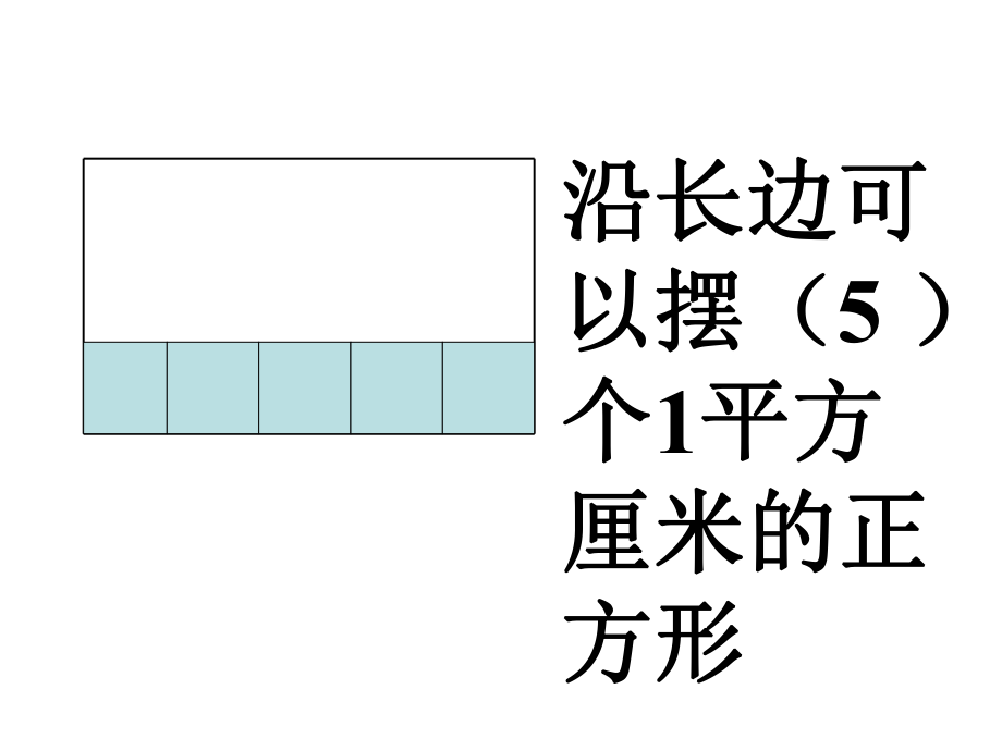 多边形面积整理与复习(1).ppt_第2页