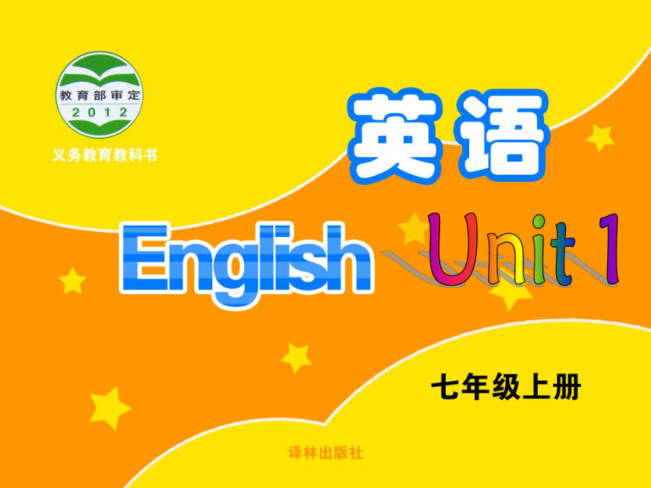 七年级牛津版上册课件：Unit1ReadingII.ppt_第1页