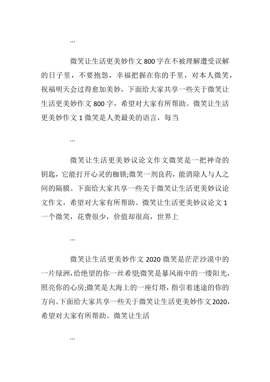 小初高语文学习方法大全和知识点总结_7.docx_第2页