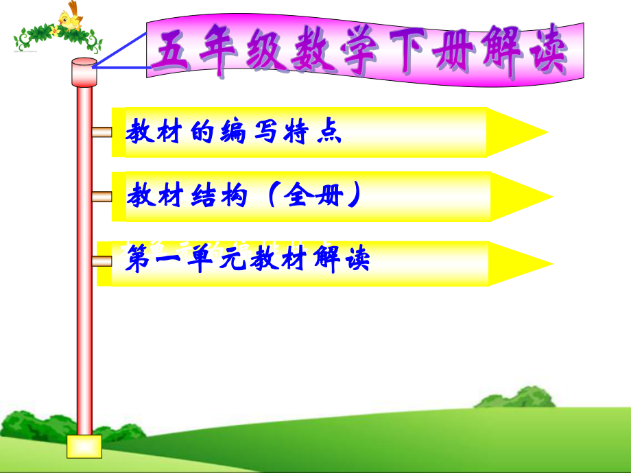 小学数学第十册第一单元.ppt_第2页