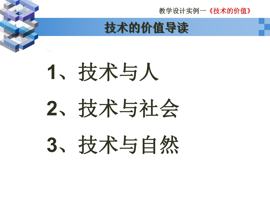 高中一年级其它必修1课件.ppt_第2页