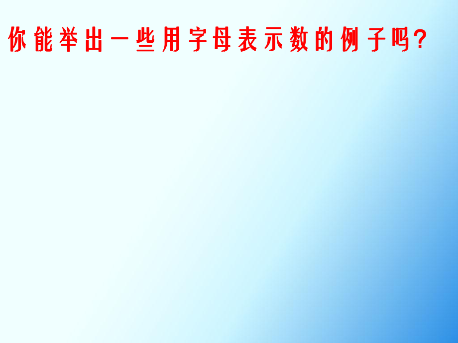 711式与方程1.ppt_第2页