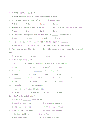 北京市西城区09-10年初二第二学期期末考试英语试卷及答案[1].doc