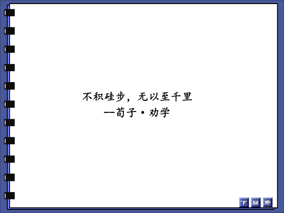 数学建模图论模型ppt课件.ppt_第1页