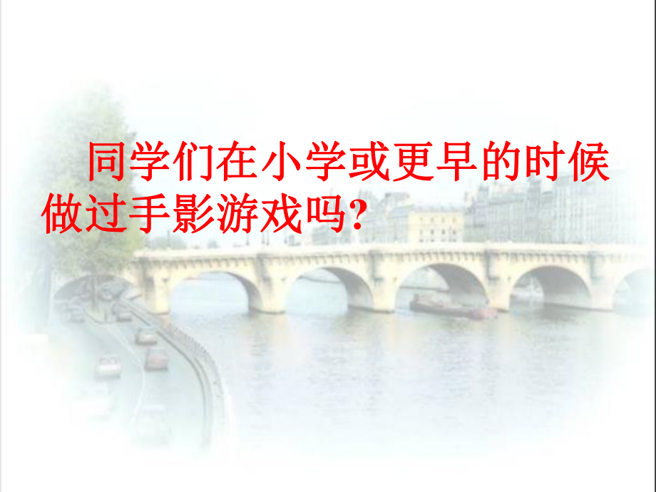 34光的直线传播.ppt_第2页