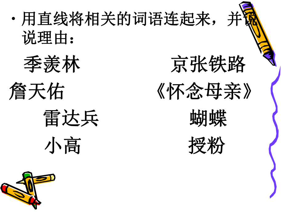 回顾拓展二 (2).ppt_第2页