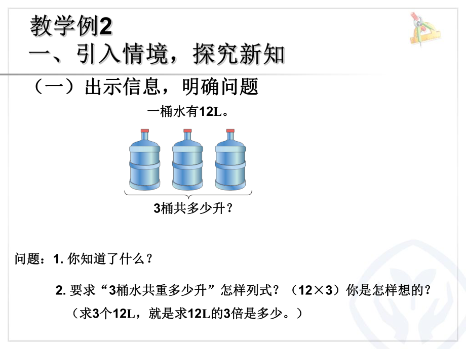 例2例3例4.ppt_第2页