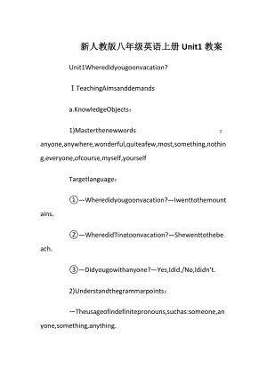 新人教版八年级英语上册Unit1教案.docx