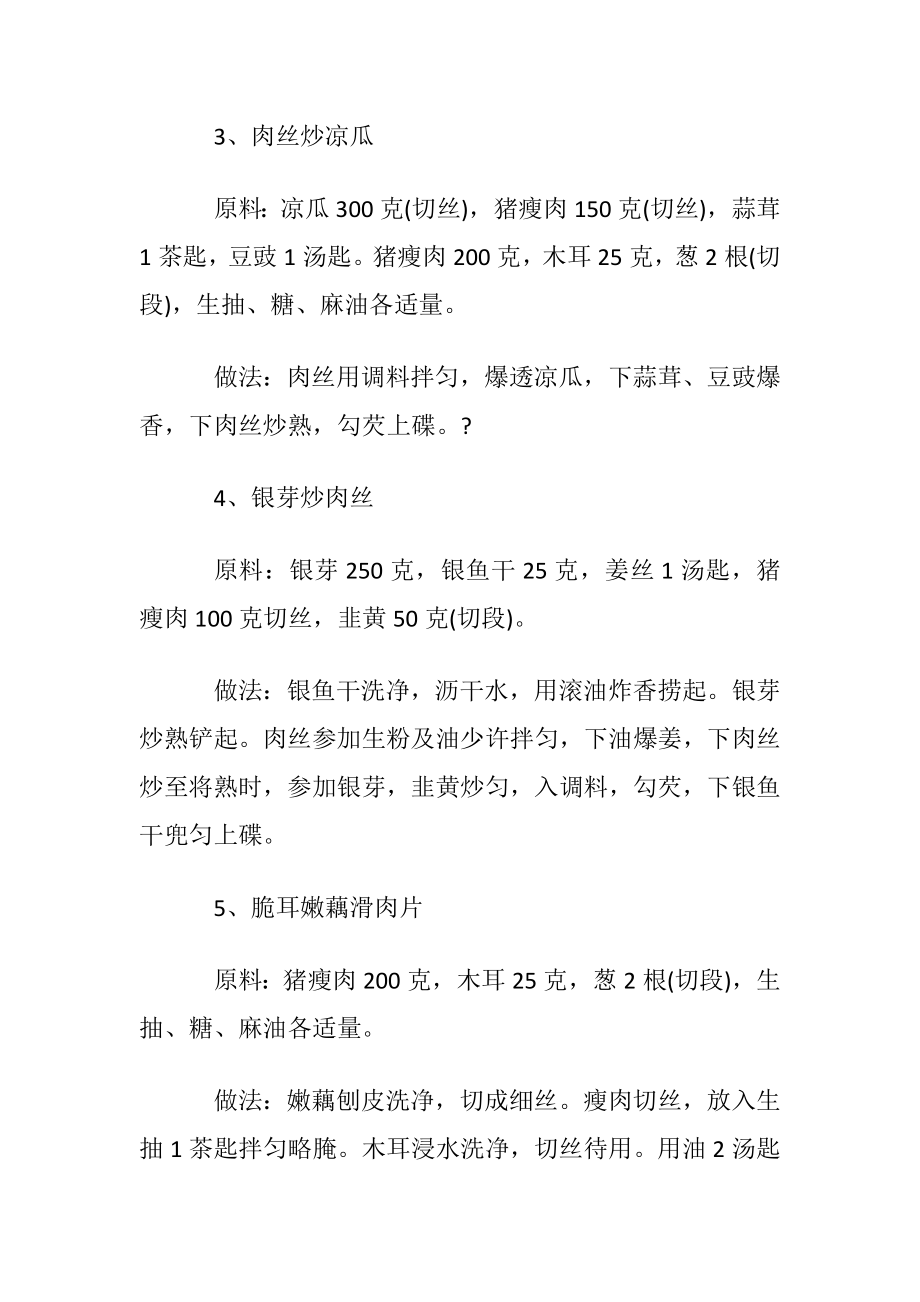 探望糖尿病人带什么.docx_第2页