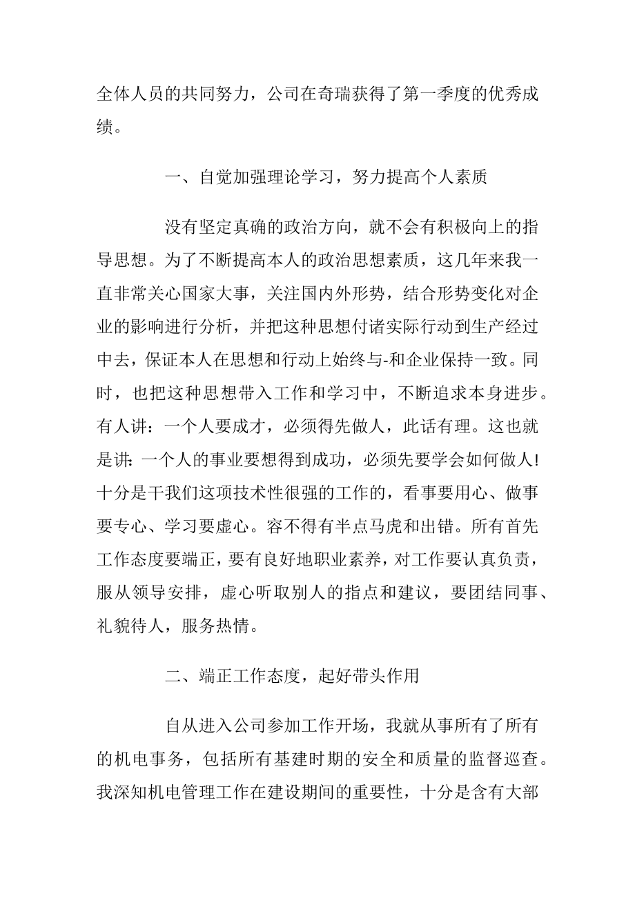 技术主管2021年终工作总结.docx_第2页