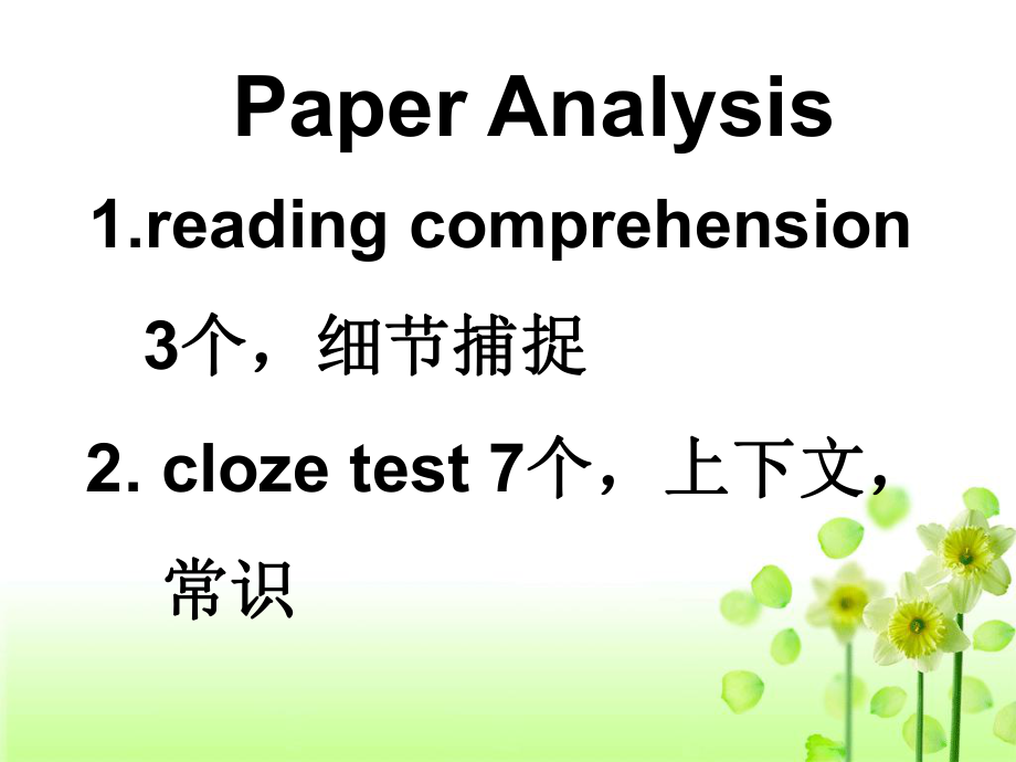 市模试题讲解.ppt_第2页