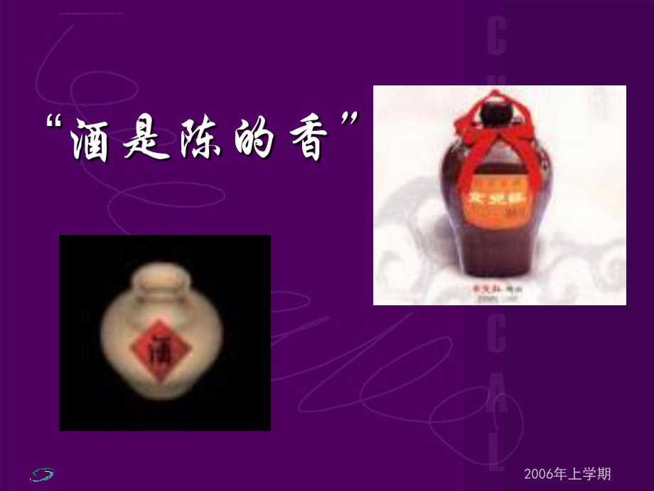 高一化学必修2-生活中两种常见的有机物之-乙酸ppt课件.ppt_第2页