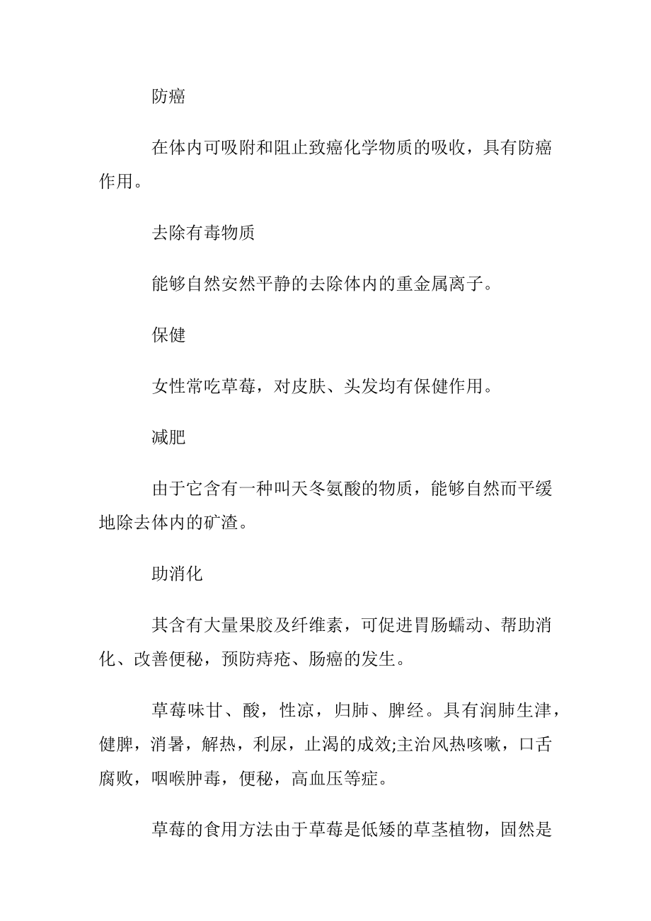 探望术后病人买什么水果.docx_第2页