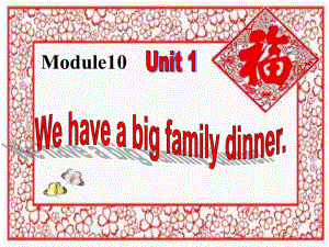 Module10Unit-1-We-have-a-big-family-dinner课件 (2).ppt