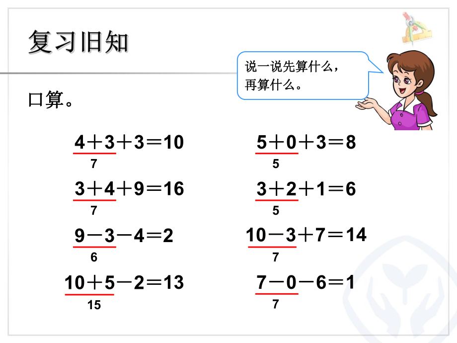 练习课教学课件.ppt_第1页