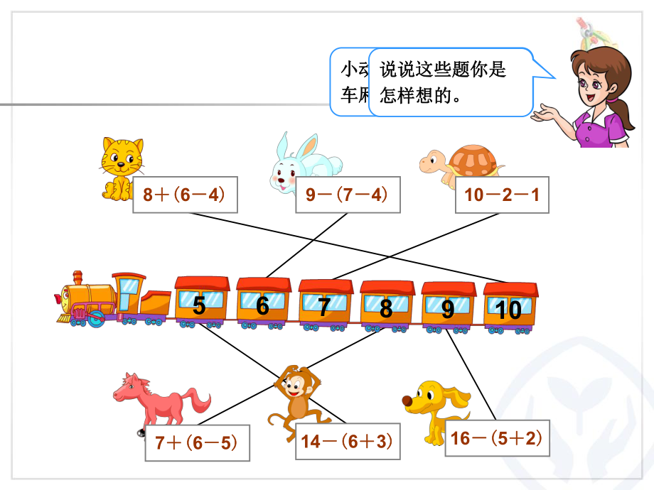 练习课教学课件.ppt_第2页