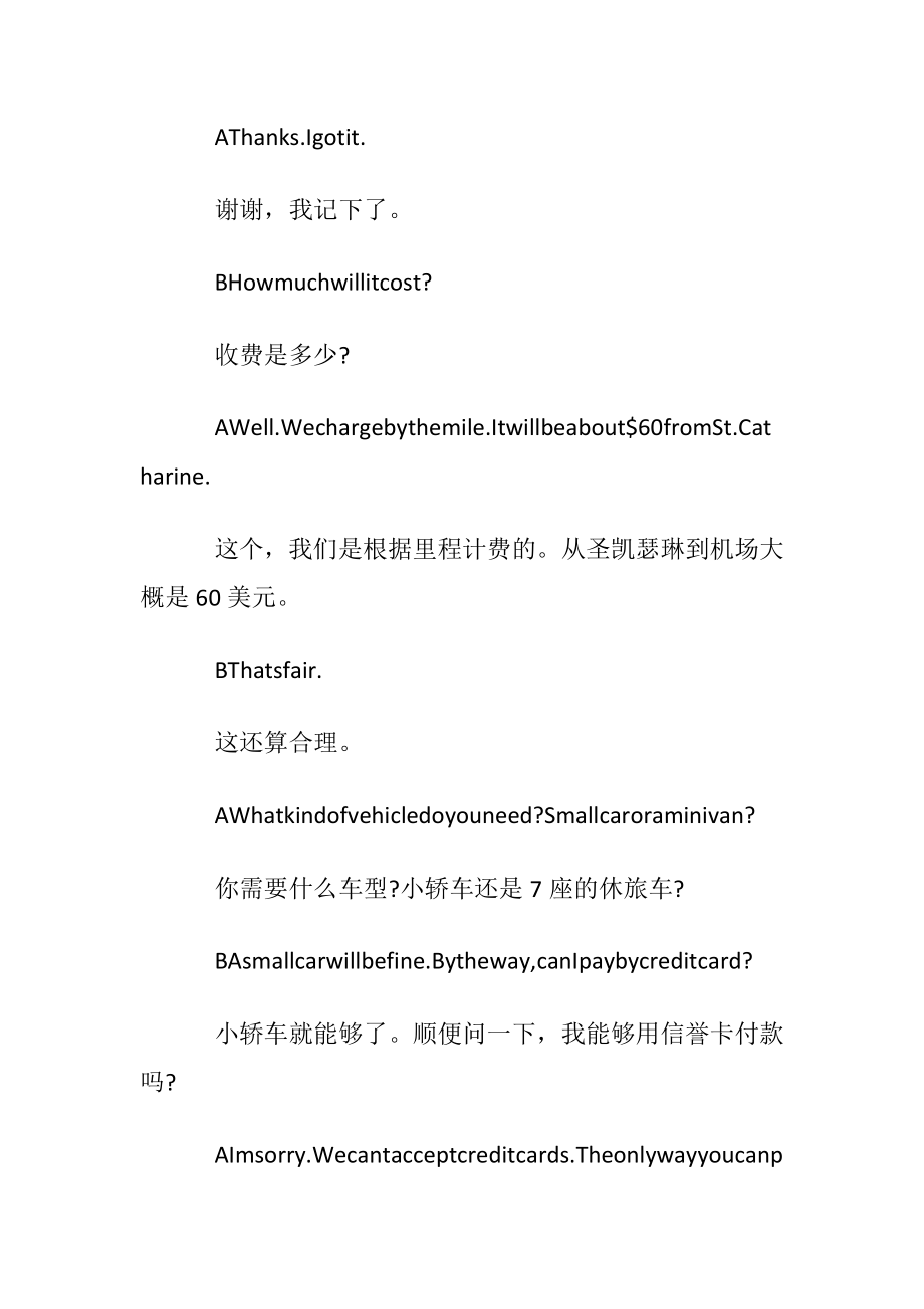 有关于打电话的英语情景白话对话.docx_第2页