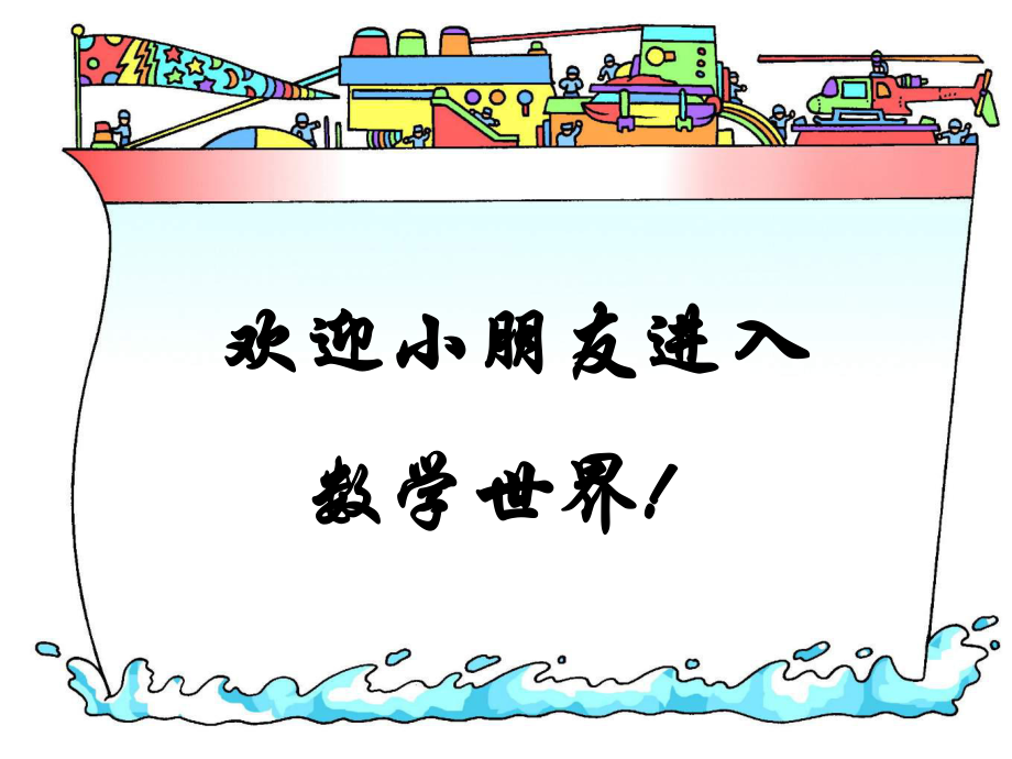 乘法测试2.ppt_第2页