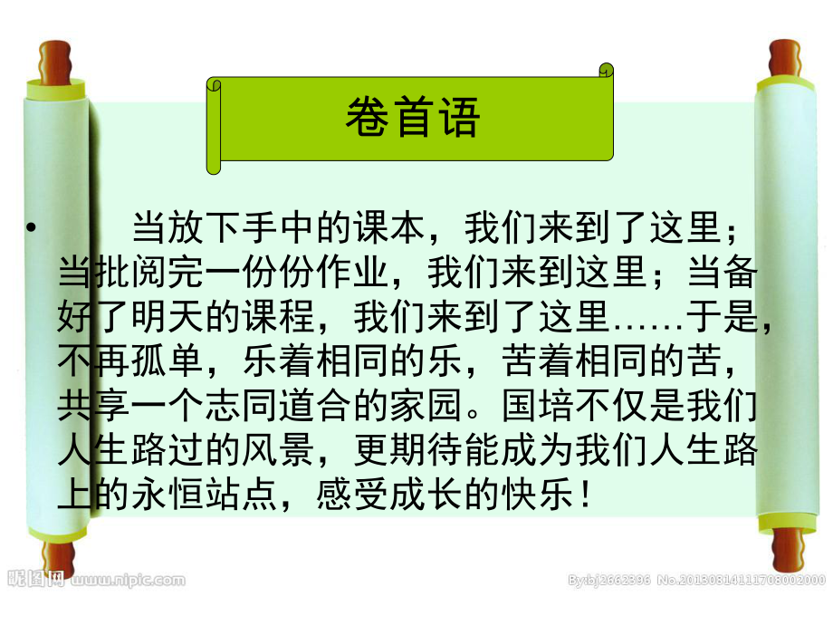 兴宾区良塘乡中心小学学情通报.ppt_第2页