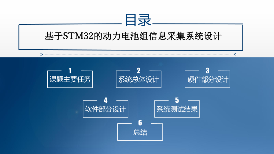 毕业设计答辩ppt课件.pptx_第2页