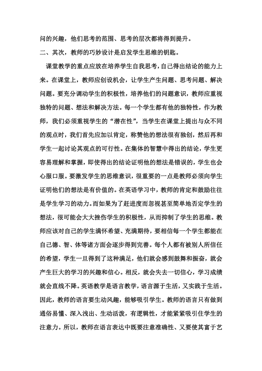 英语中存在的问题.docx_第2页