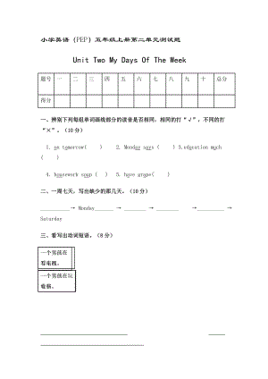 小学英语五年级英语上册第二单元测试题.doc