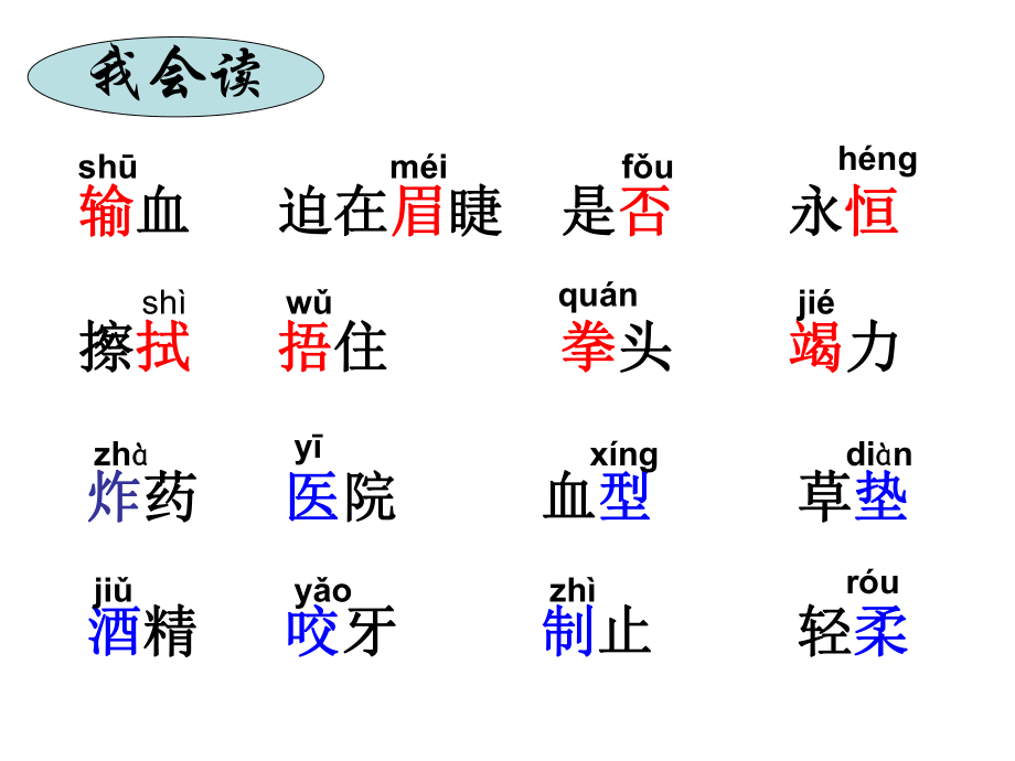 她是我朋友 (2).ppt_第2页