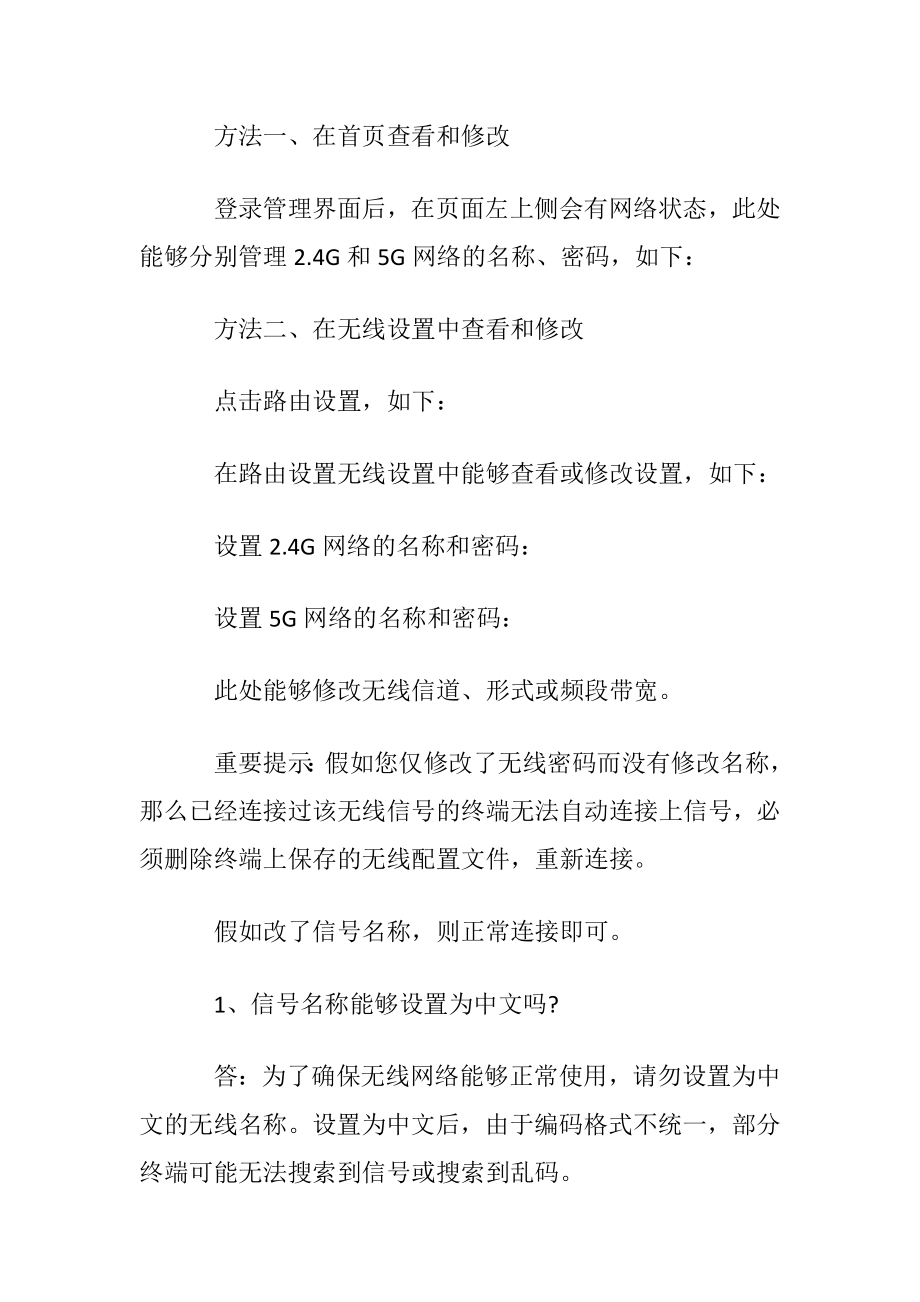 怎样管理TL.docx_第2页