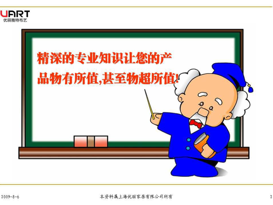 布的基本知识课件ppt.ppt_第2页