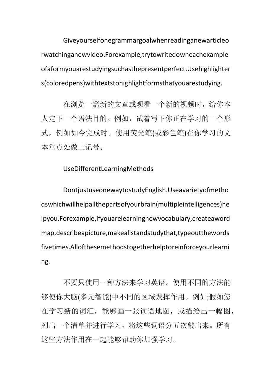 英语学习的有效的方法.docx_第2页