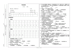 中级财务会计本科期末考试-试卷-AB卷带答案-期末考试题-模拟卷-模拟试题-综合试卷自测试卷2套.doc