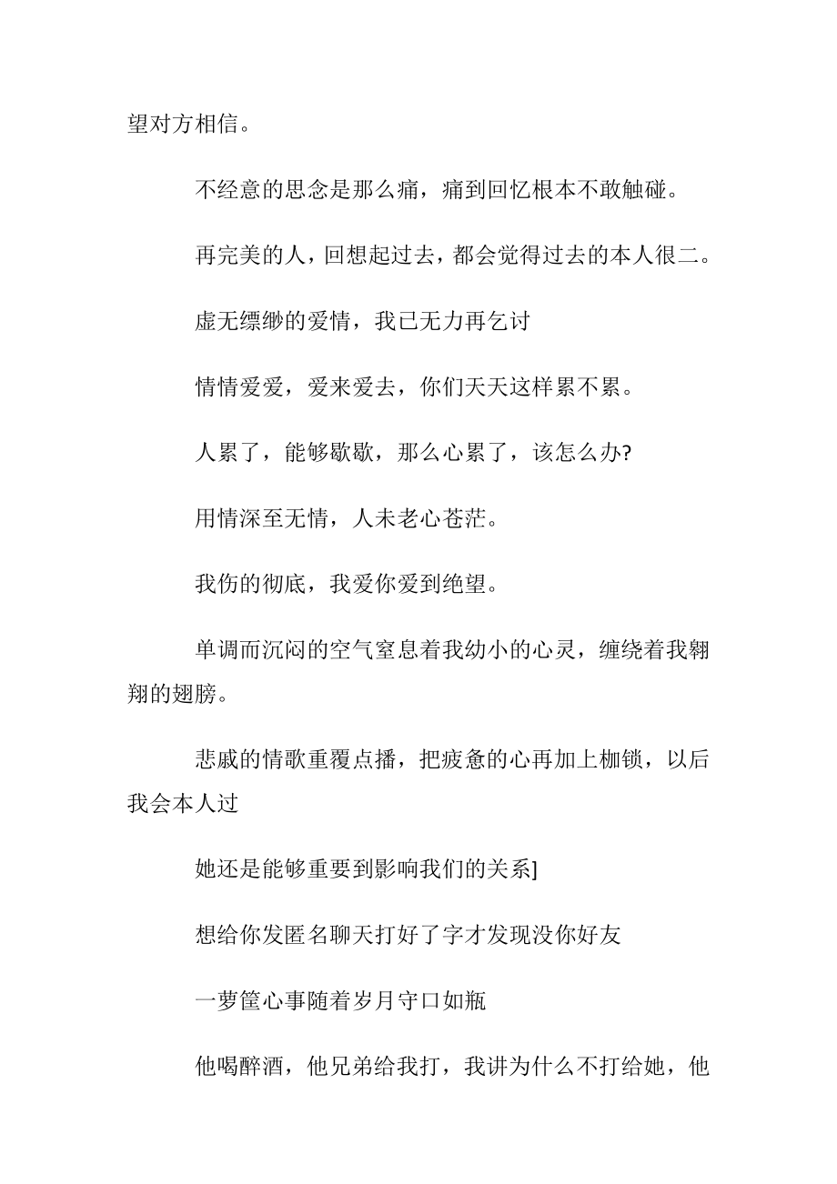 涂磊经典语录关于爱情.docx_第2页