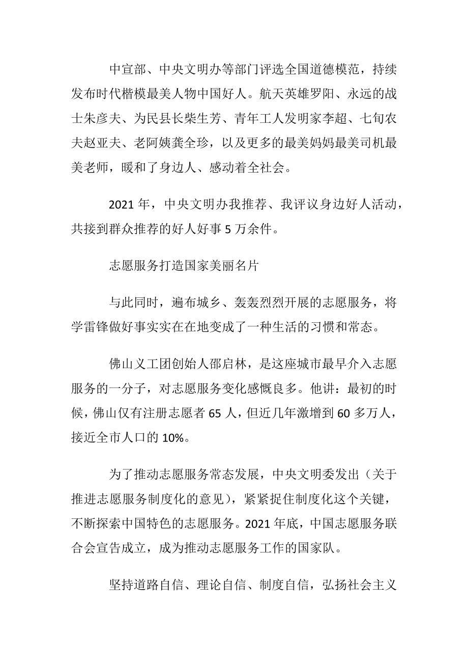 用中国梦构建人民的精神坐标.docx_第2页