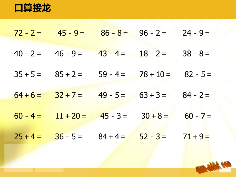 100以内数读写复习.ppt_第1页