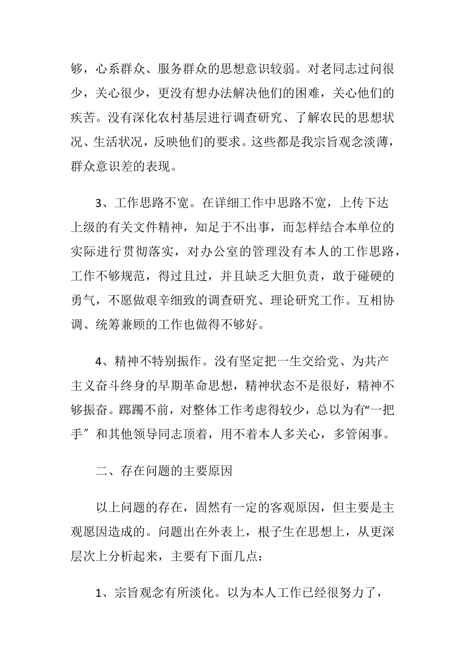 党员深化理论学习材料.docx_第2页