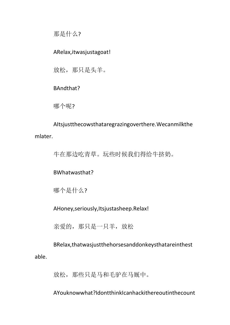 描写兴趣的英语白话文章.docx_第2页