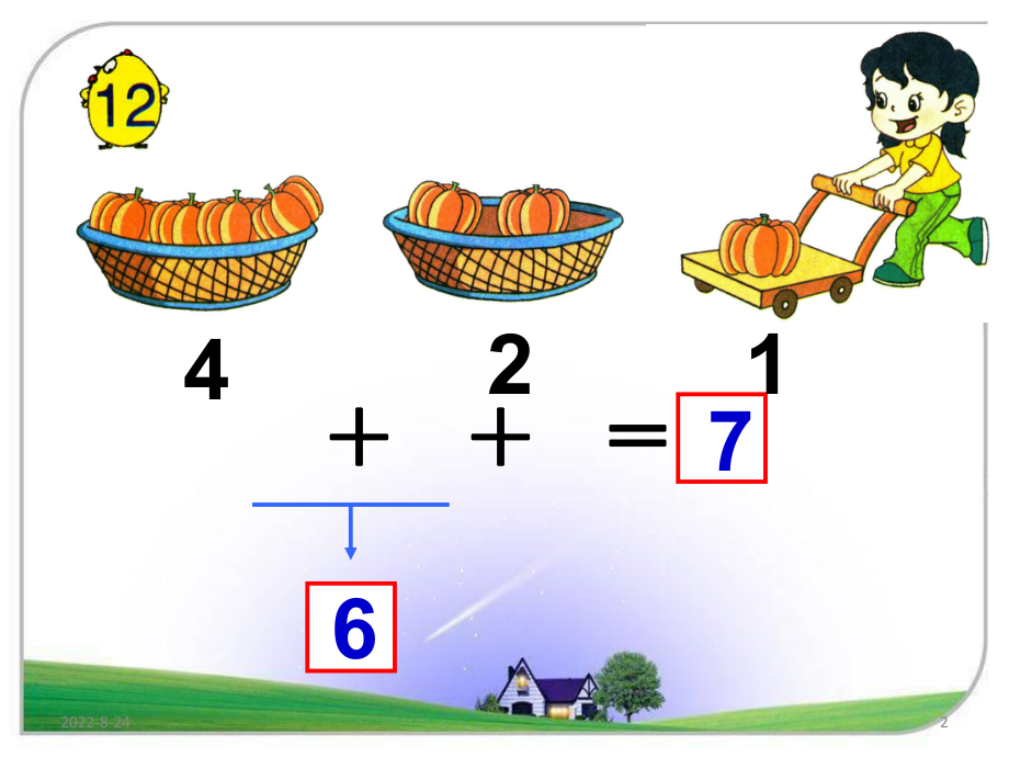 一年级数学上册课件连加连减.ppt_第2页