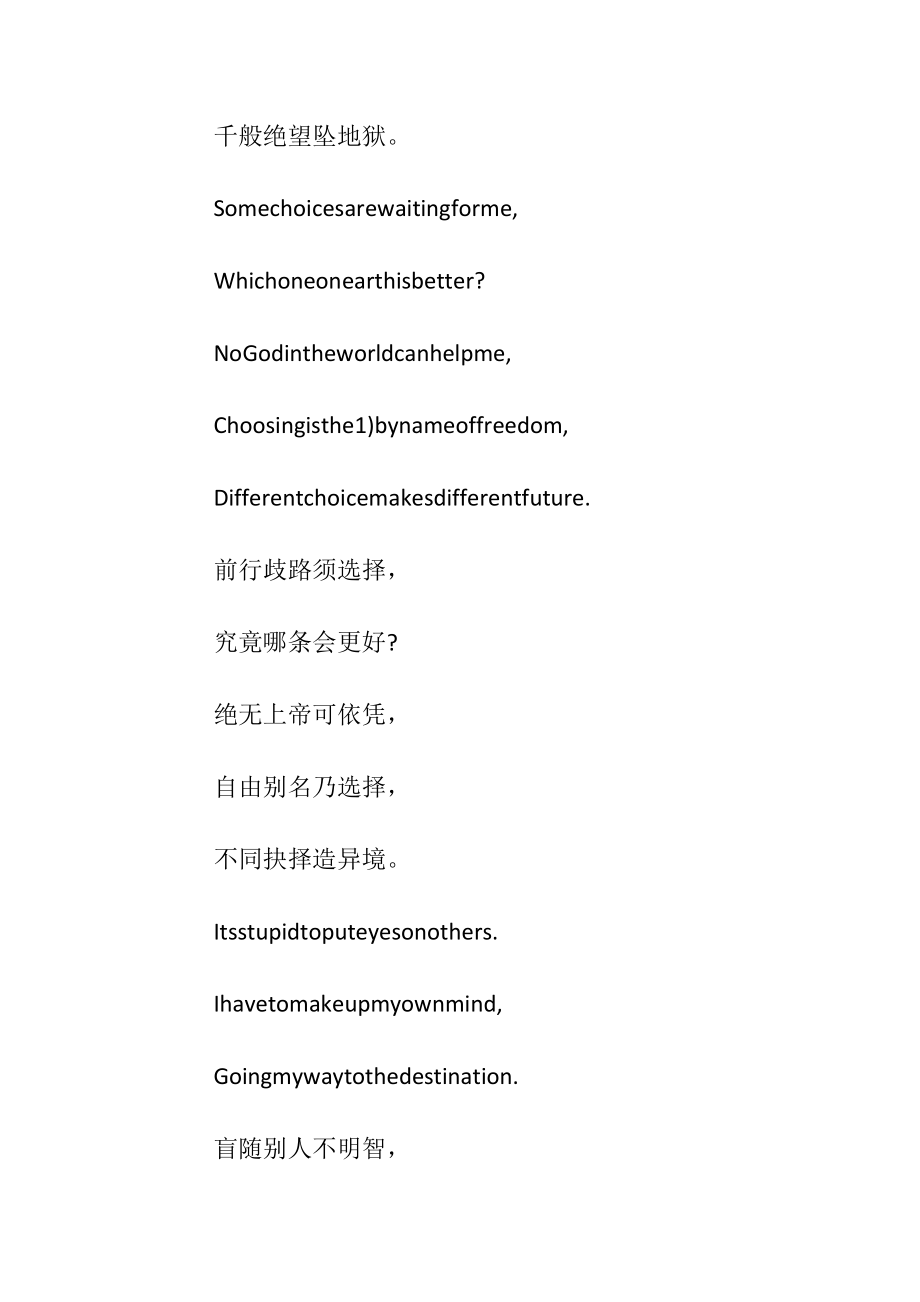 英语经典的唯美散文阅读.docx_第2页