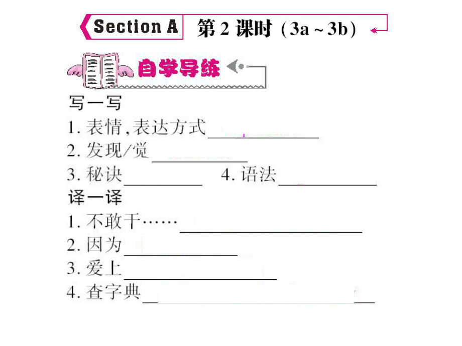 9年级U1第二课时作业课件.ppt_第2页