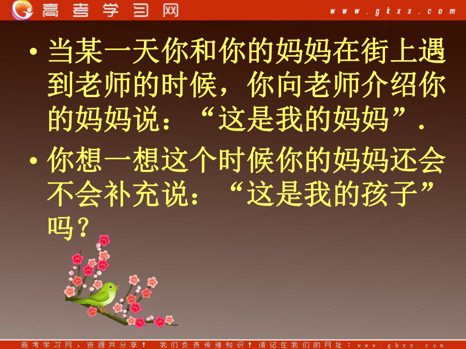 《充分必要条件》课件.ppt_第2页