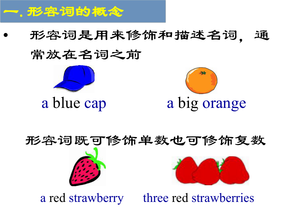 PEP小学英语形容词比较级ppt课件.ppt_第2页