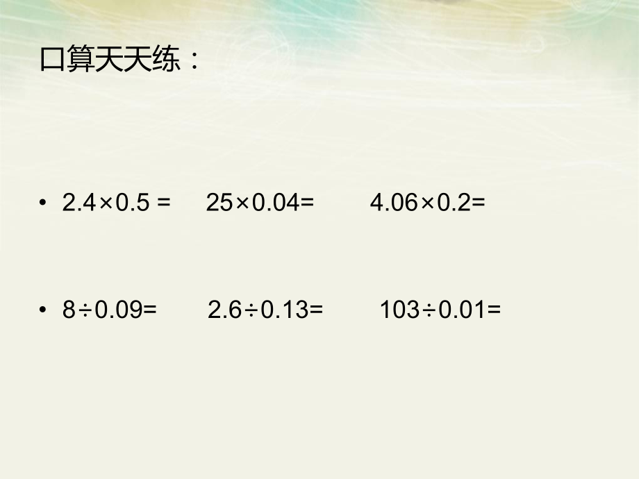 观察物体例2.ppt_第2页