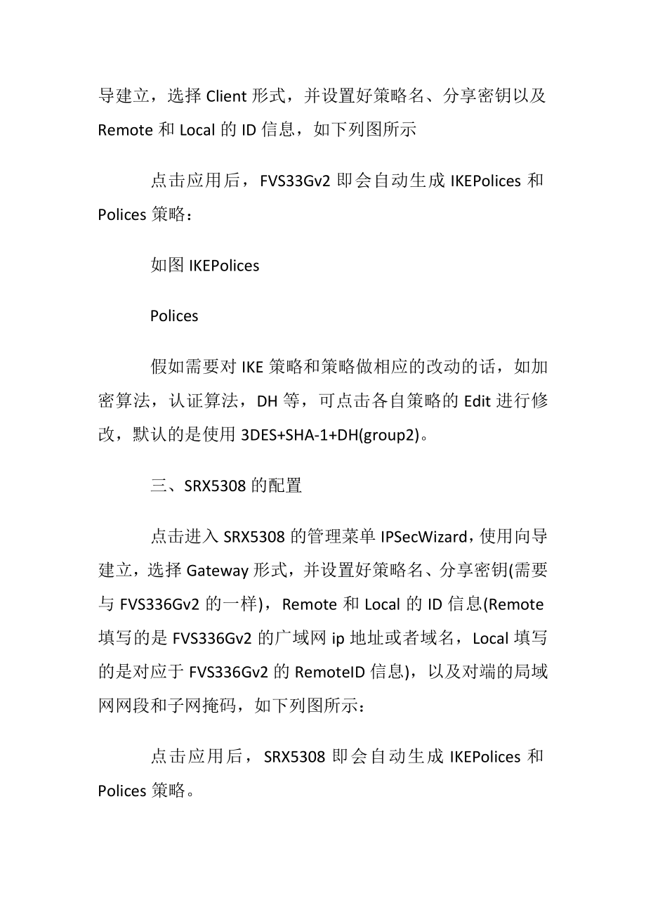 怎么配置netgear路由单向.docx_第2页