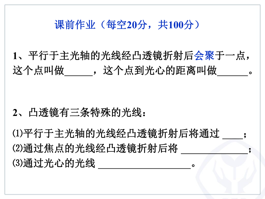 8s5-2生活中的透镜.ppt_第1页